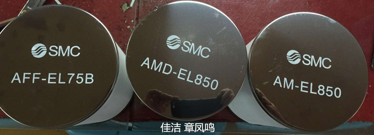 SMC滤芯AME-EL650 AME-EL850