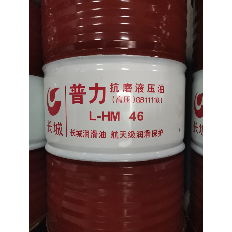 长期供应46抗磨液压油高清高压厂家 液压系统油