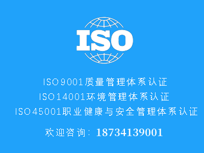 深圳iso三体系认证 iso体系认证机构