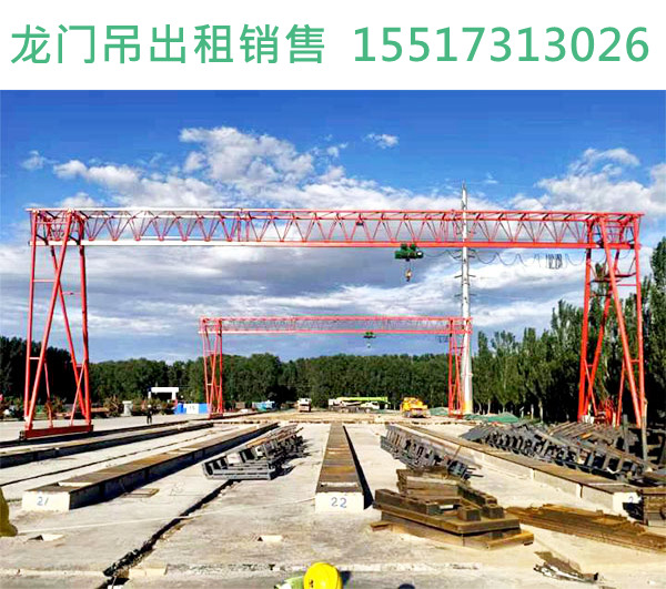 江苏南通门式起重机厂家梁场配置两台80吨龙门吊