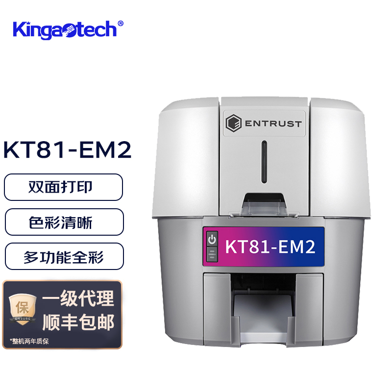 KT81-EM2直印式证卡打印机