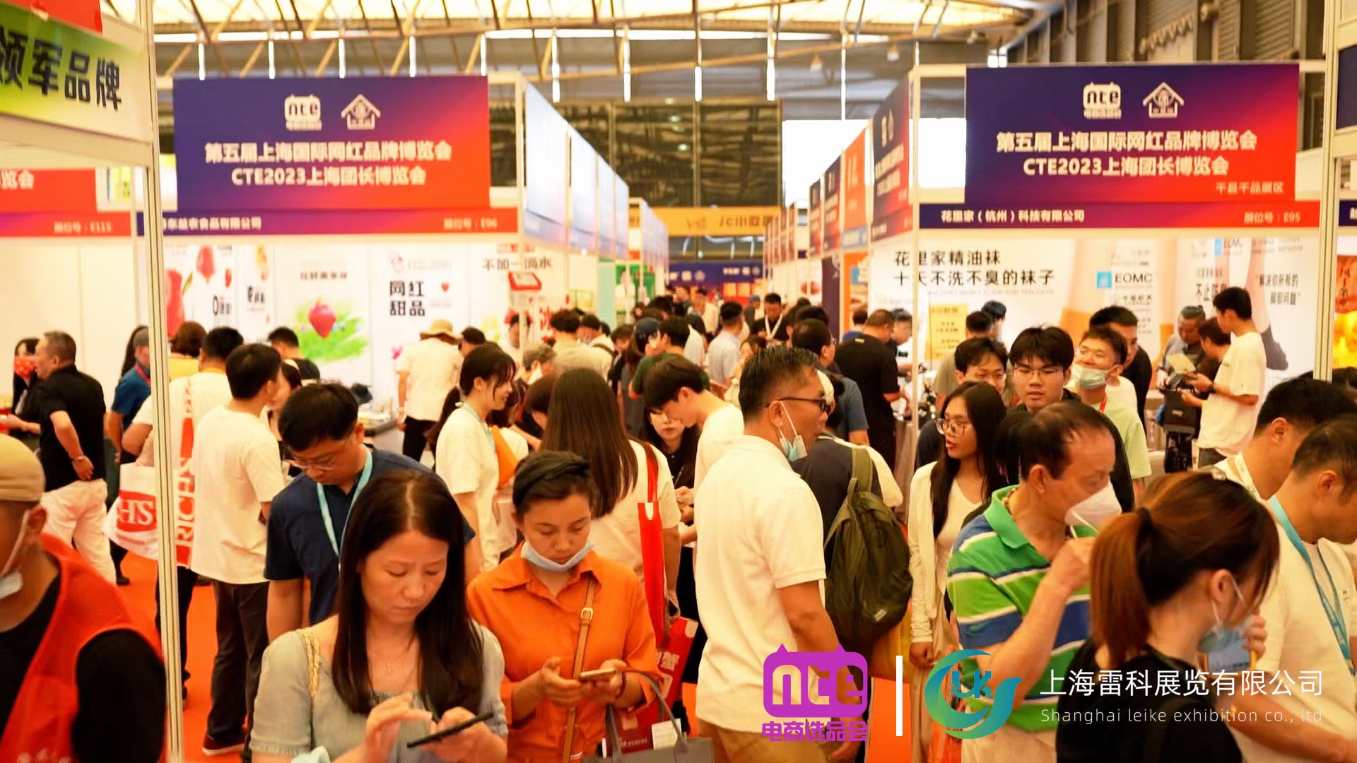 第七届上海直播电商选品博览会