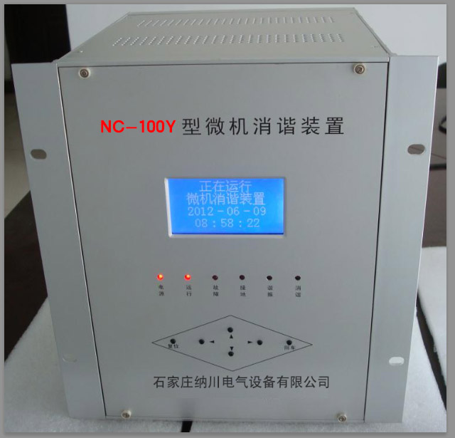 NC-100Y微机消谐装置
