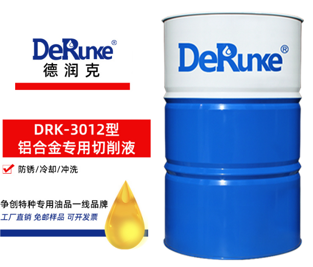铝合金切削液 防腐DRK-3012型水溶性冷却液销售