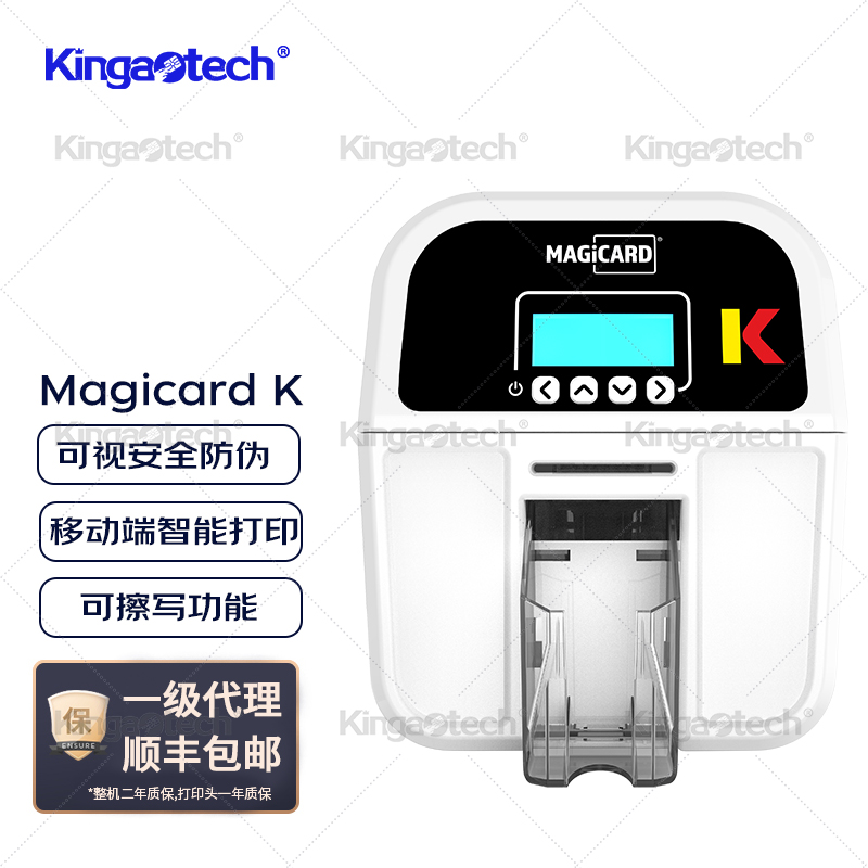 证卡打印机 magicard-k单双面健康证打印机，标识卡打印机