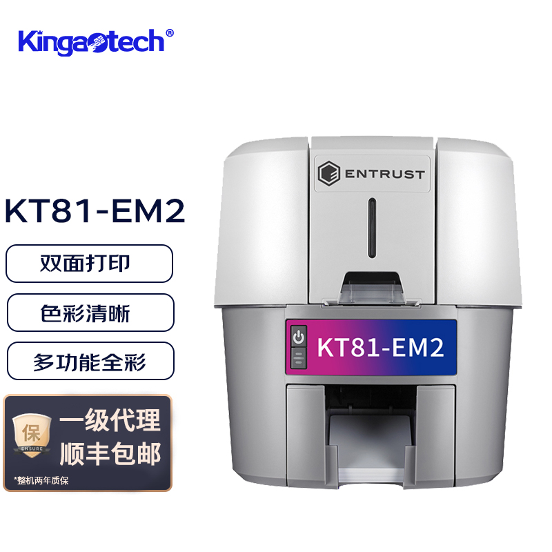 KT81-EM2直印式证卡打印机校园卡一卡通自助社保卡制卡机