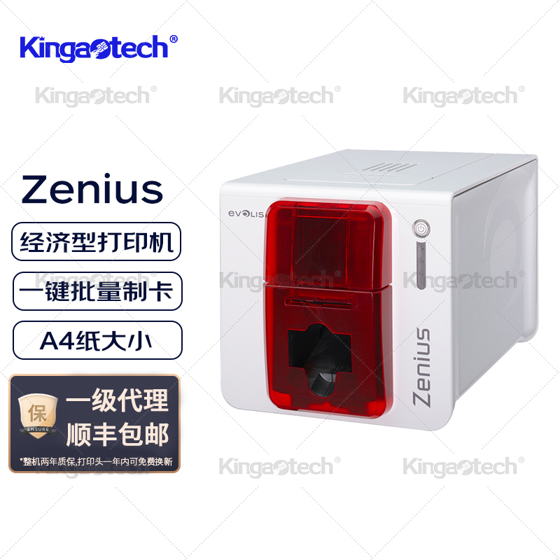 Zenius校园卡社保卡健康证员工卡多功能证卡打印机