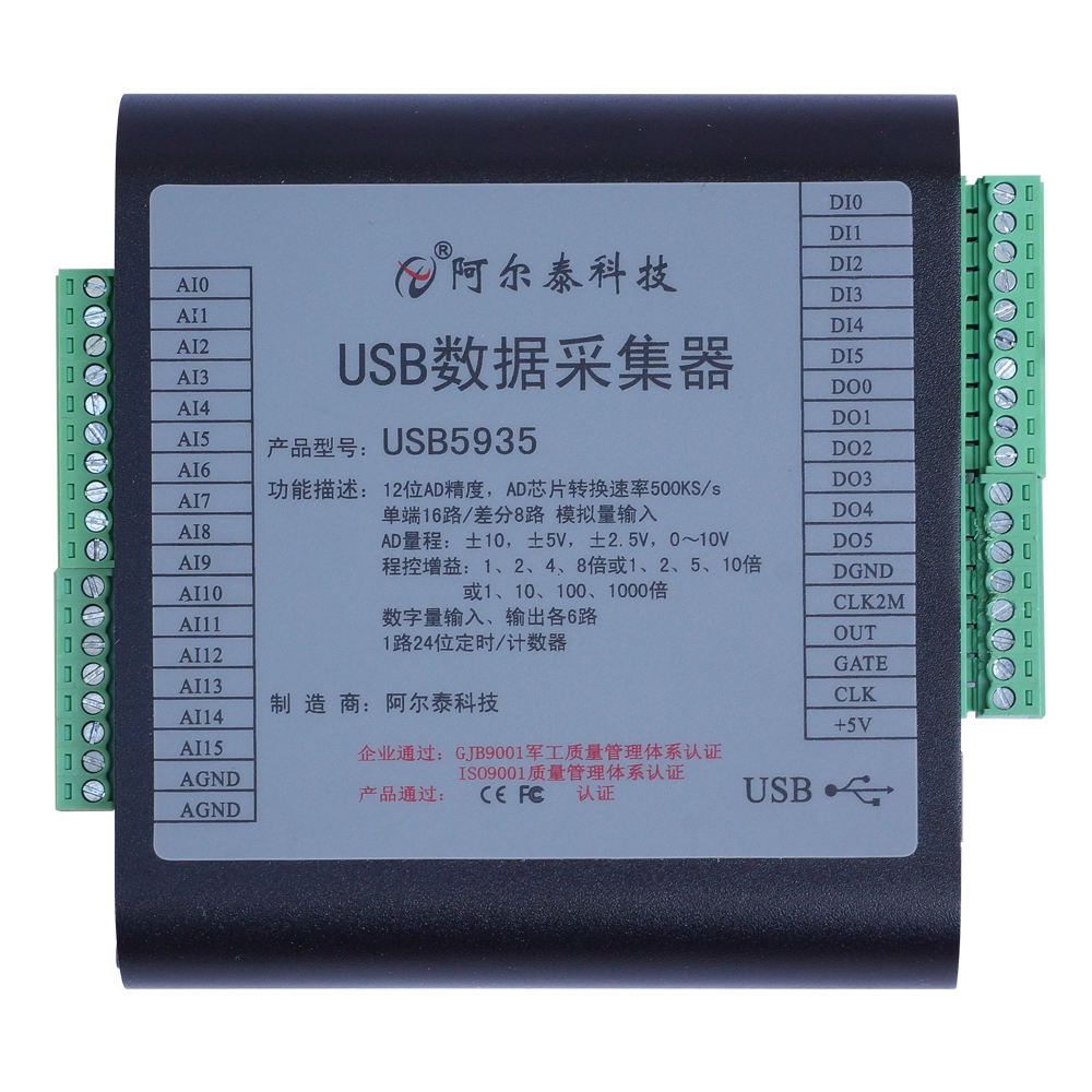 北京阿尔泰科技USB5935 AD带DIO计数器采集卡