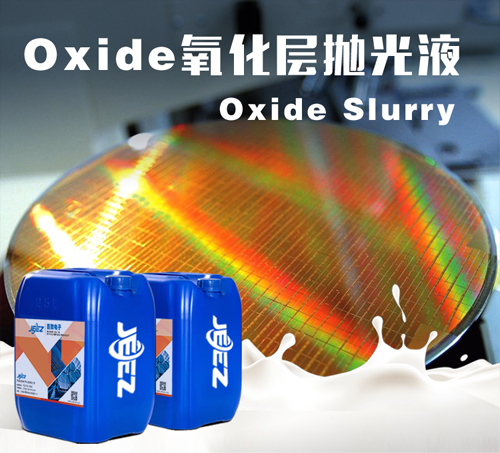 吉致电子JEEZ氧化层抛光液 /Oxide slurry/CMP抛光液