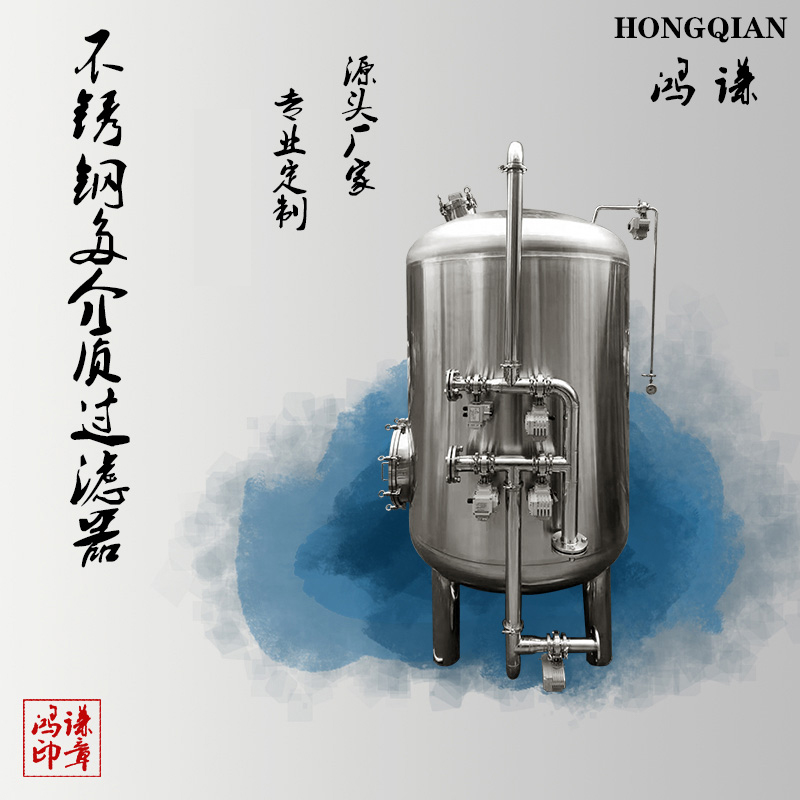 闸北区鸿谦反渗透过滤器活性炭过滤器精密过滤真材实料