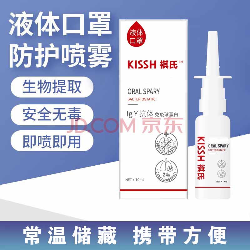 KISSH祺氏口腔抑菌喷雾剂供应商