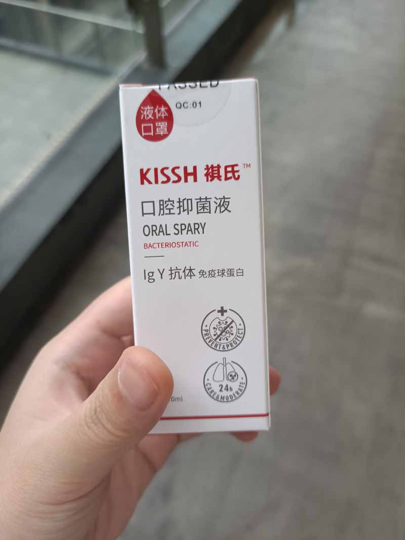 KISSH祺氏口腔抑菌喷雾剂大量供应