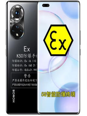 智能防爆型手机 山东代理金铠特5G防爆手机K60