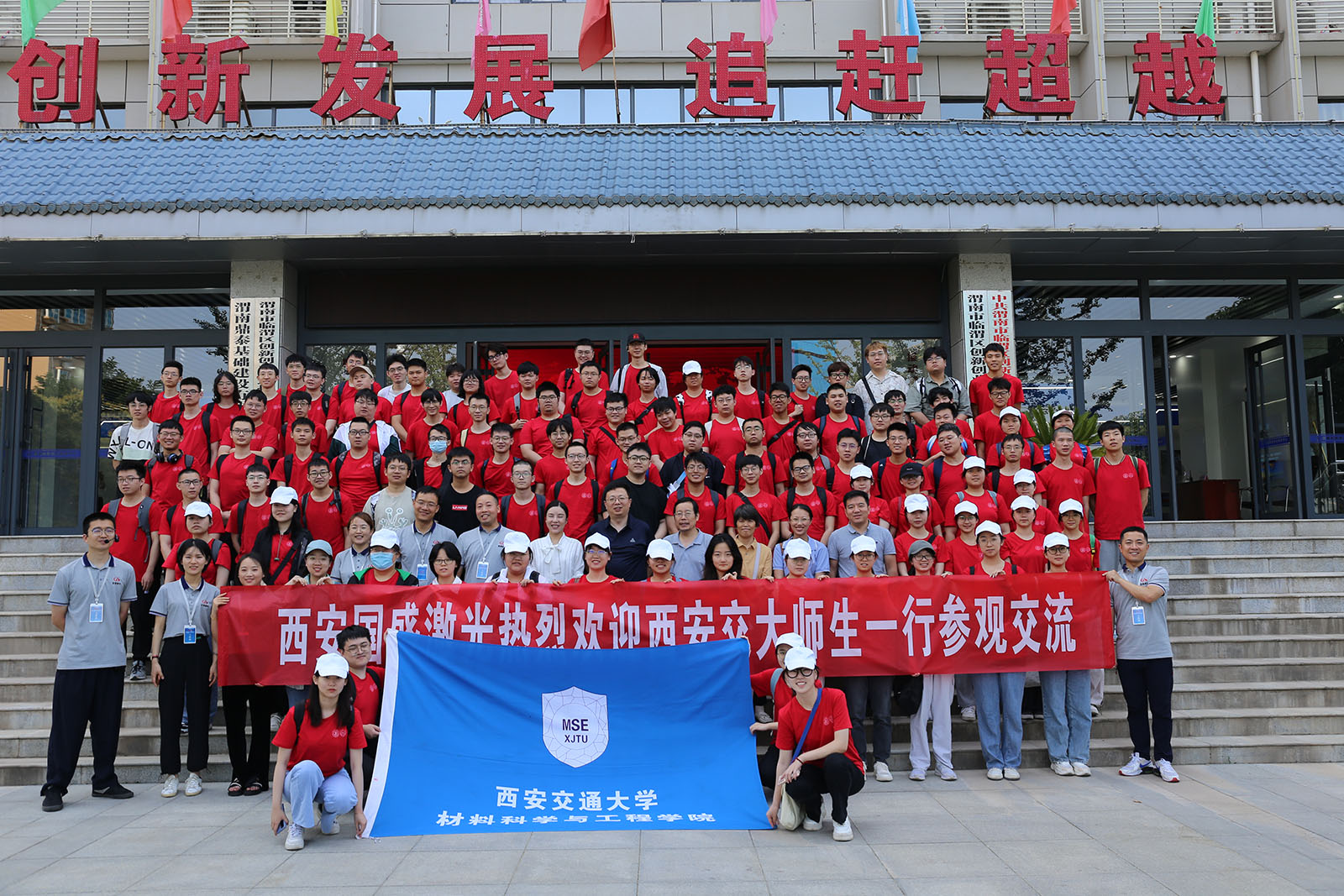 西安交通大学师生走进西安国盛激光科技有限公司参观交流