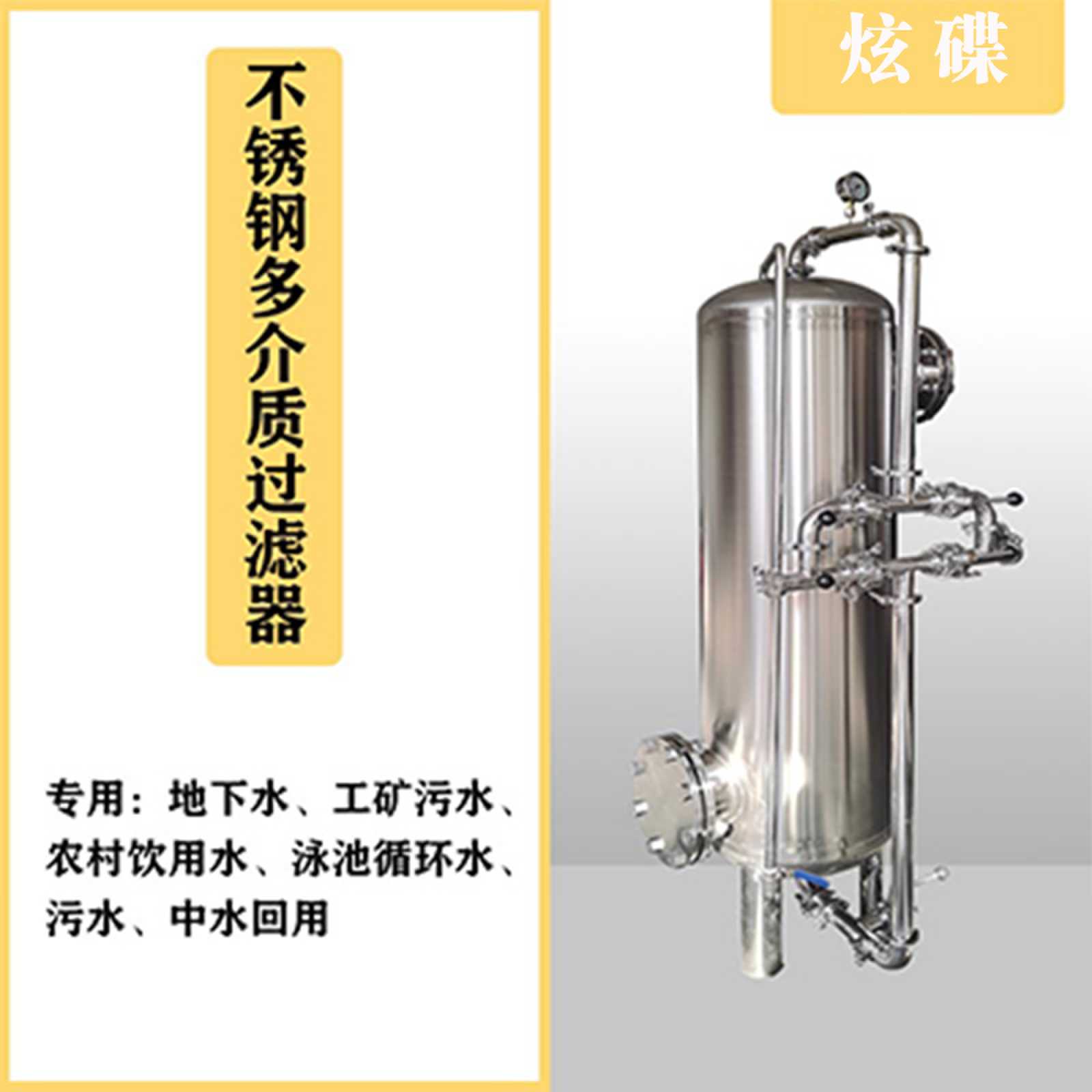 六安市炫碟不绣钢过滤器反渗透过滤器追求品质做工精细质量为先经久质高