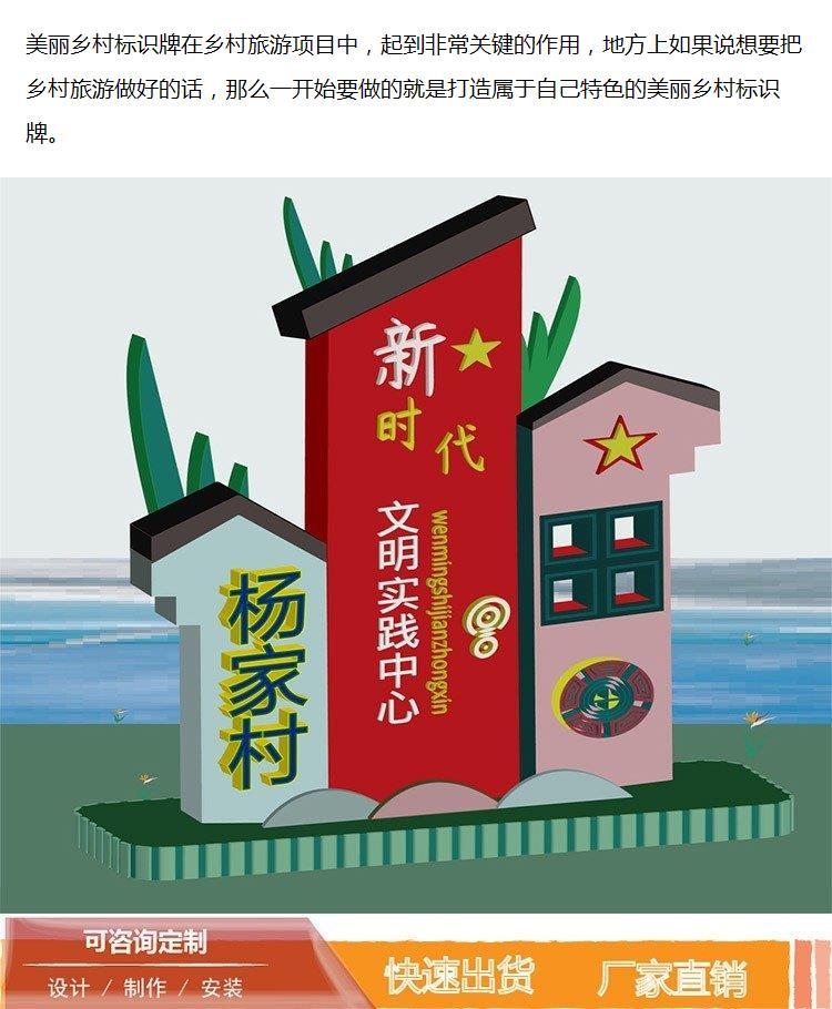 重庆新农村建设牌|美丽乡村村牌 乡镇建设宣传牌