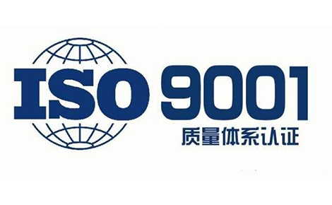 江苏iso9001认证-iso认证证书办理