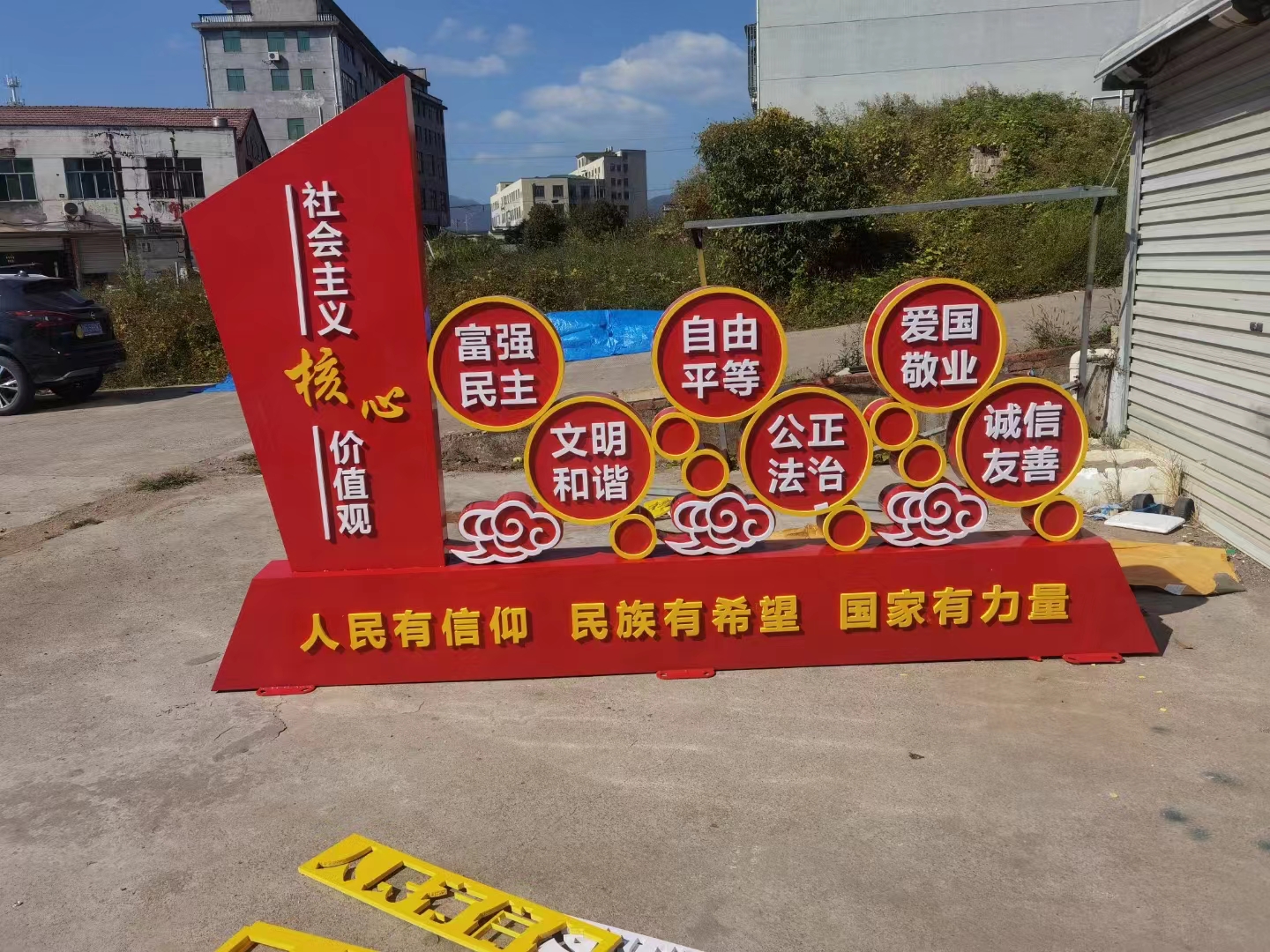 西安周边新农村建设宣传牌|厂家定做各种尺寸存牌宣传栏
