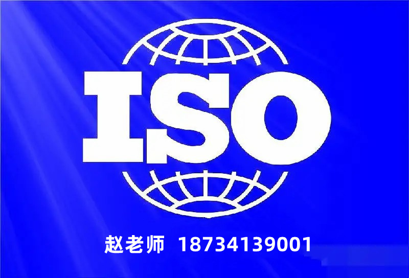 安徽ISO三体系认证申报条件、流程及材料