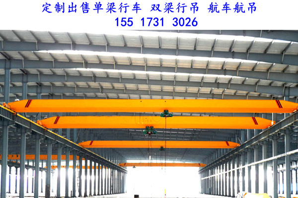 湖南邵阳桥式起重机厂家在品质和服务上下功夫