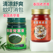 贪吃蛇南沙港进口泰国青草膏药膏跌打损伤清凉舒爽报关报检