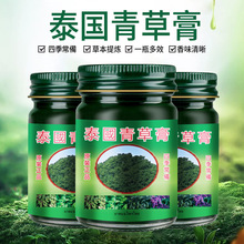 贪吃蛇南沙港进口泰国青草膏老虎膏四季清凉油防蚊报关报检