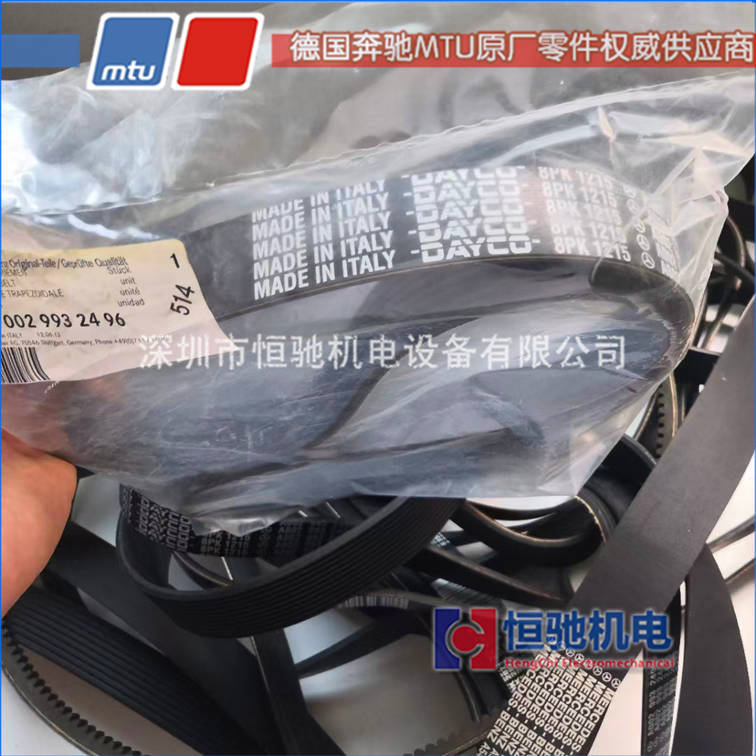 MTU奔驰12V2000G23风扇皮带