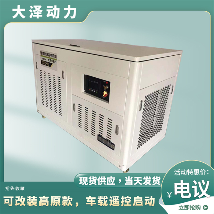 静音汽油发电机组40千瓦三相380v