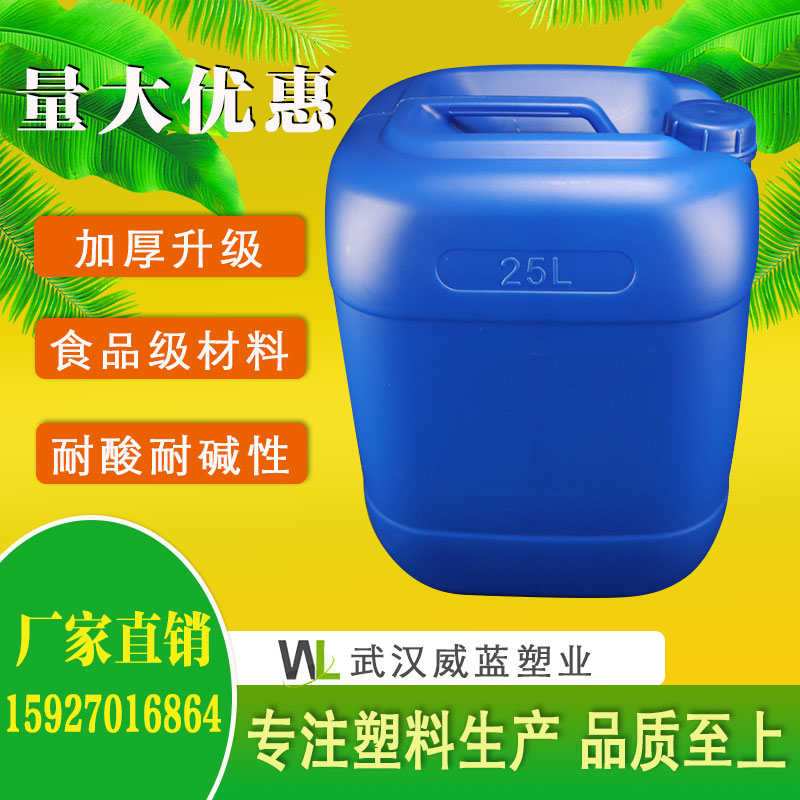 供应咸宁黄石5升10升塑料桶塑料壶酒精桶油壶生产厂家