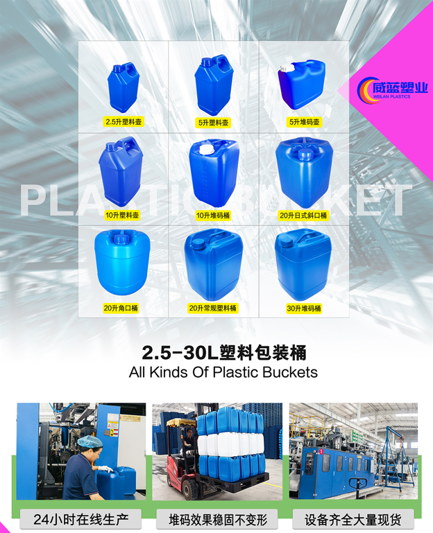 供应黄石天门5升10升塑料桶塑料壶酒精桶油壶生产厂家