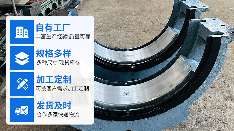 修复浇铸锡基巴士合金轴瓦代加工