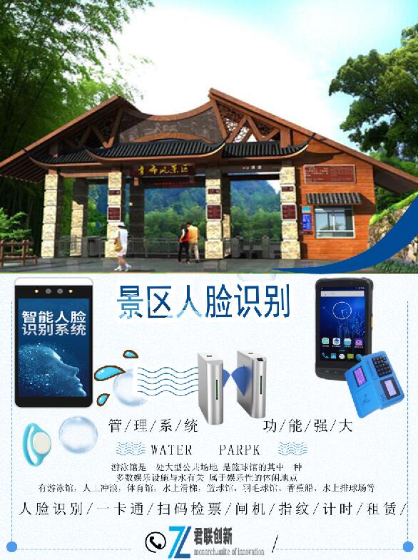 景區樂園閘機檢票計時計次刷卡掃碼閘機無錫