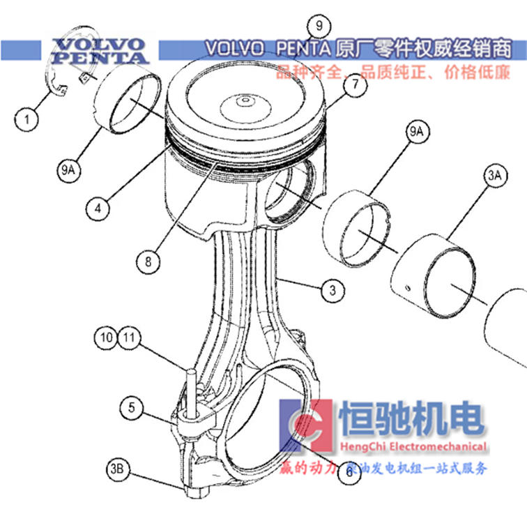 沃尔沃941发电机配件|连杆总成