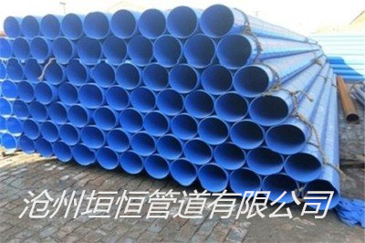 垣恒 输水管道用涂塑复合钢管供应厂家