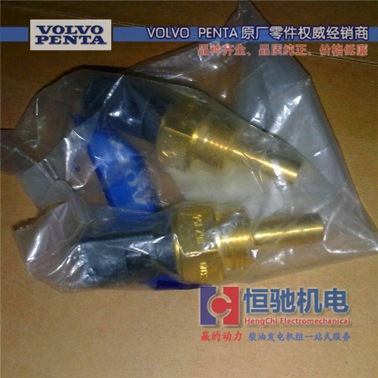 沃尔沃1241维修配件清单|水温传感器