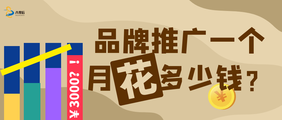 问答推广品牌关键词优化价格
