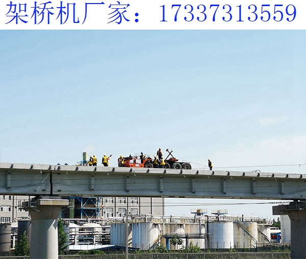 广西桂林架桥机厂家 公路架桥机的基础要求