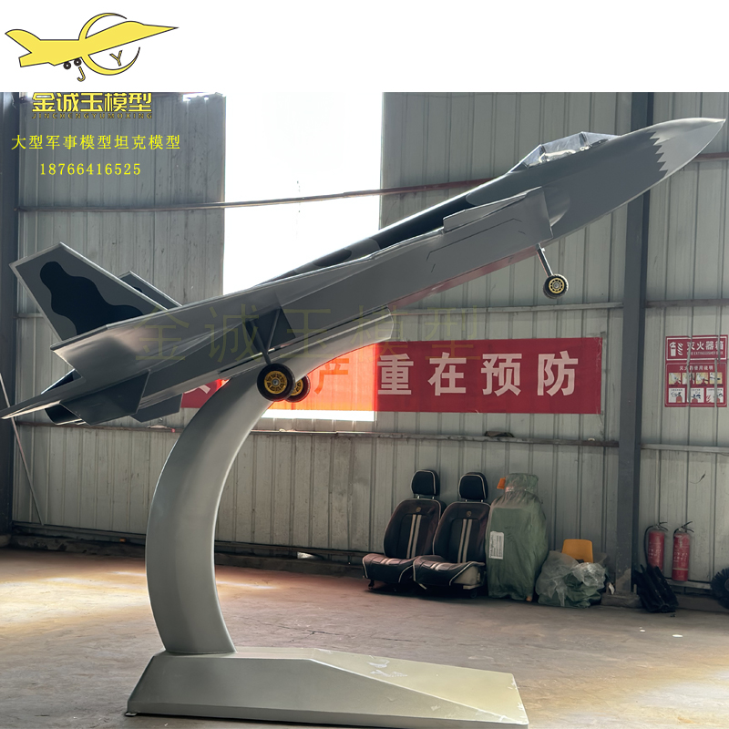 大型军事模型厂家定制4米歼20飞机模型影视道具军事展览