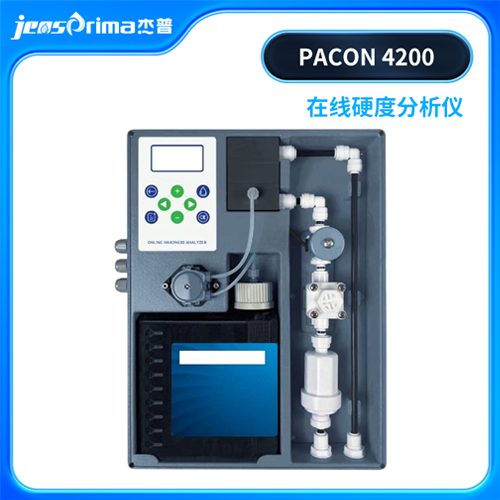 PACON4200在線硬度分析儀杰普儀器