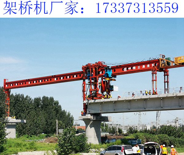 河北邯郸架桥机厂家 160吨架桥机拆除注意