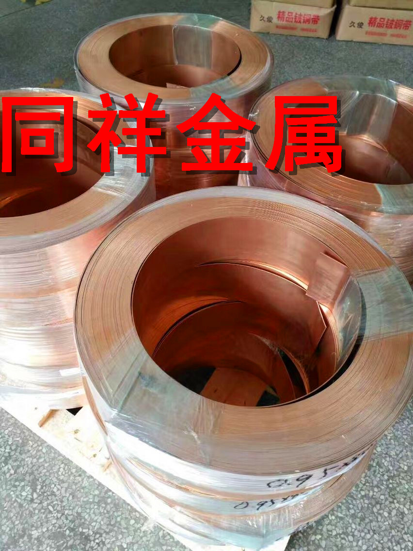 C72500-1/8H铜镍锡合金现货规格