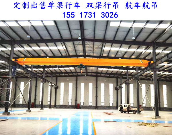 辽宁朝阳桥式起重机厂家车间作业用10吨单梁桥吊