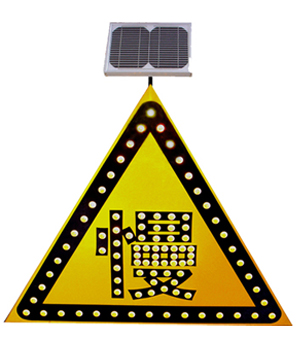 山西太阳能减速慢行标志牌 三角形交通标识生产厂家
