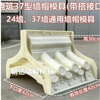 混凝土围墙压顶墙帽塑料模型 庭院墙头瓦模具精达模具可定制
