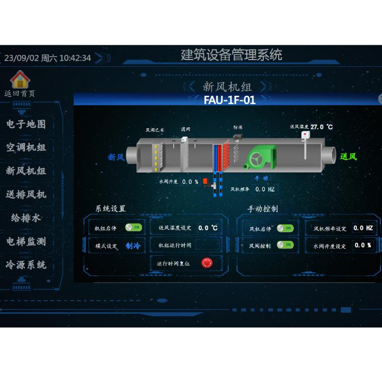 阜阳市 临泉县ECS-7000S制冷机房集群控制系统