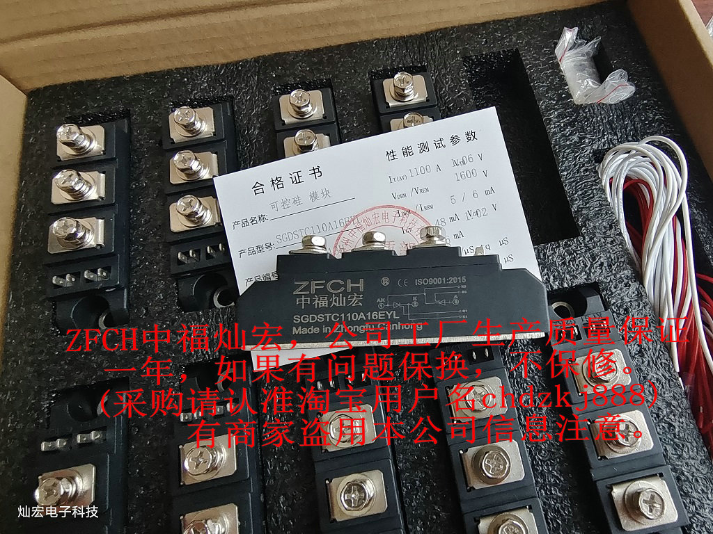 ZFCH中福灿宏可控硅MCMA110P1600TA二极管模块