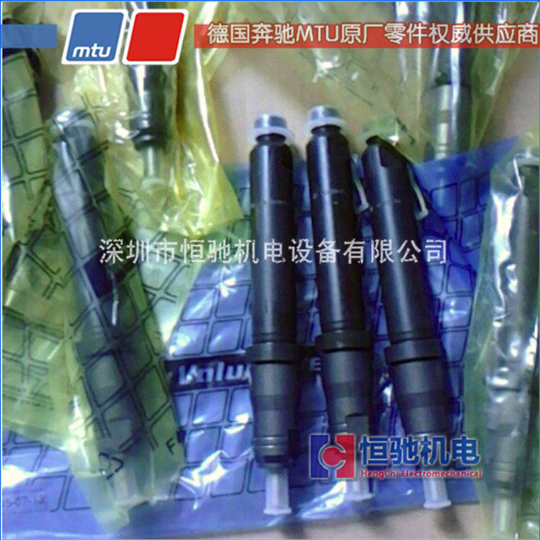 12V4000G23机组维修|原装MTU奔驰配件喷油器