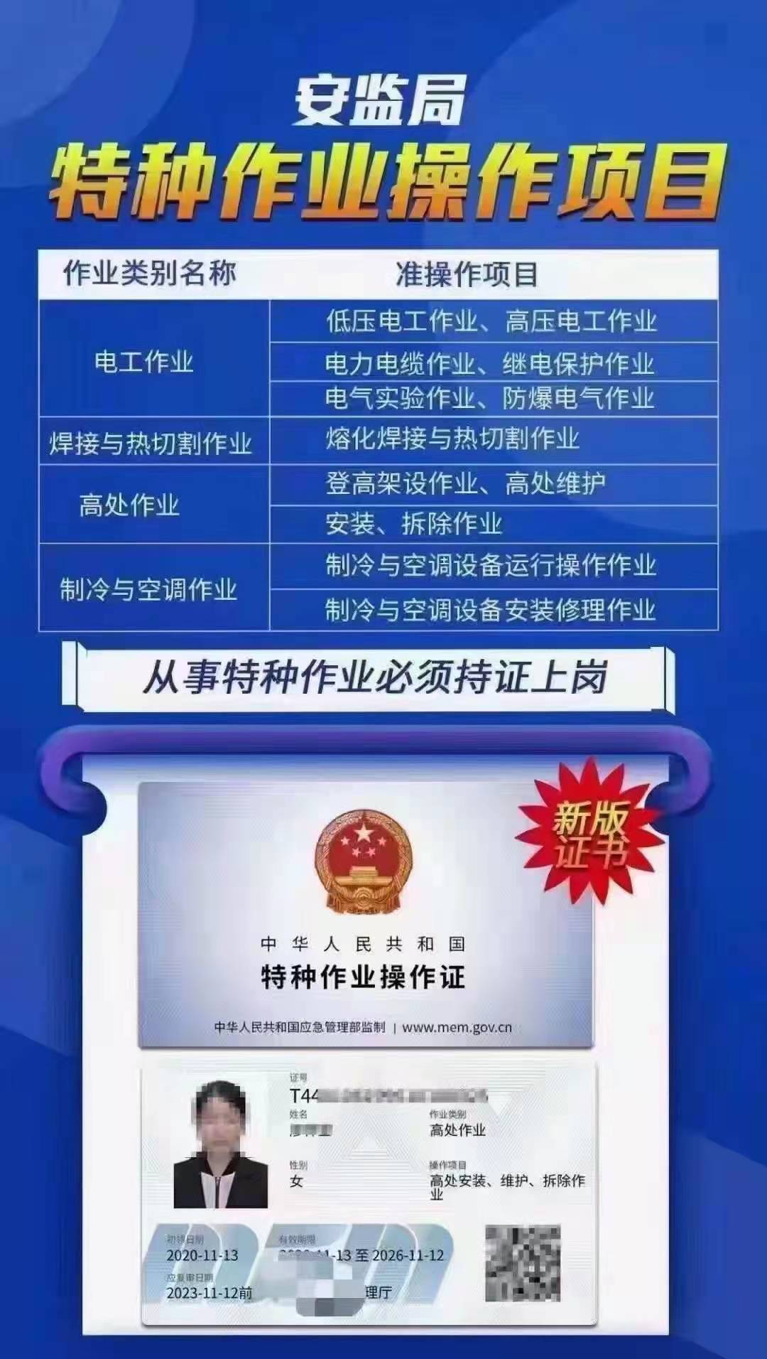重庆市秀山行车桥门式起重机司机培训报名及报名要求办理需要哪些手续