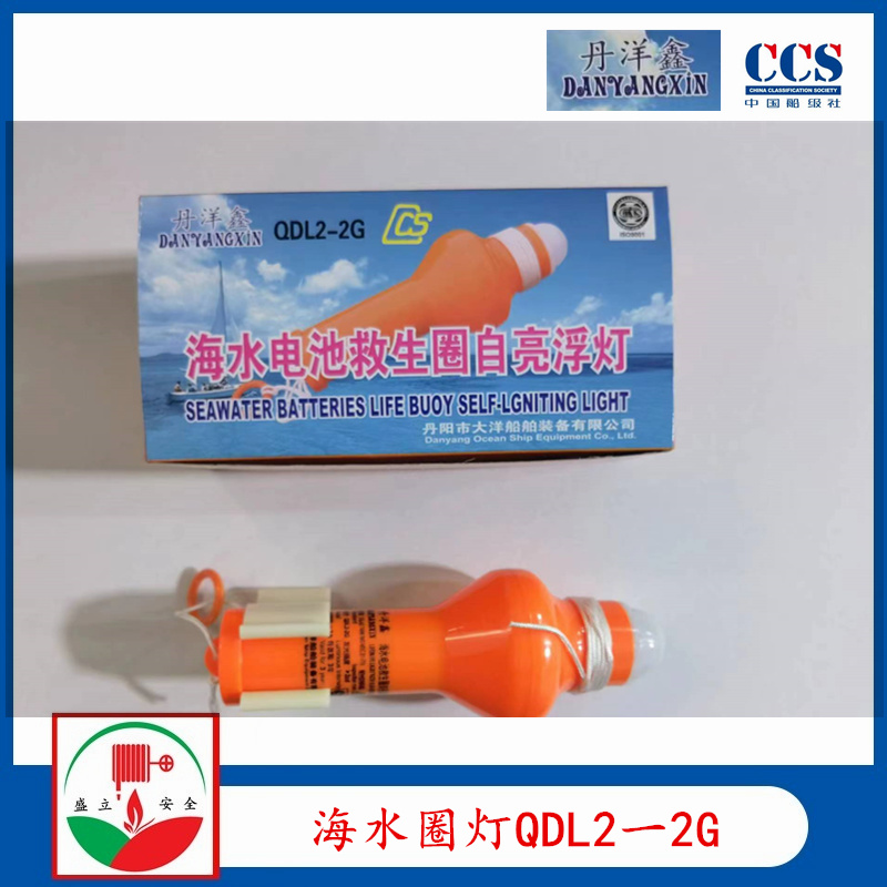 海水电池QDL2-2G救生圈灯 救生圈自亮浮灯海水电池 CCS