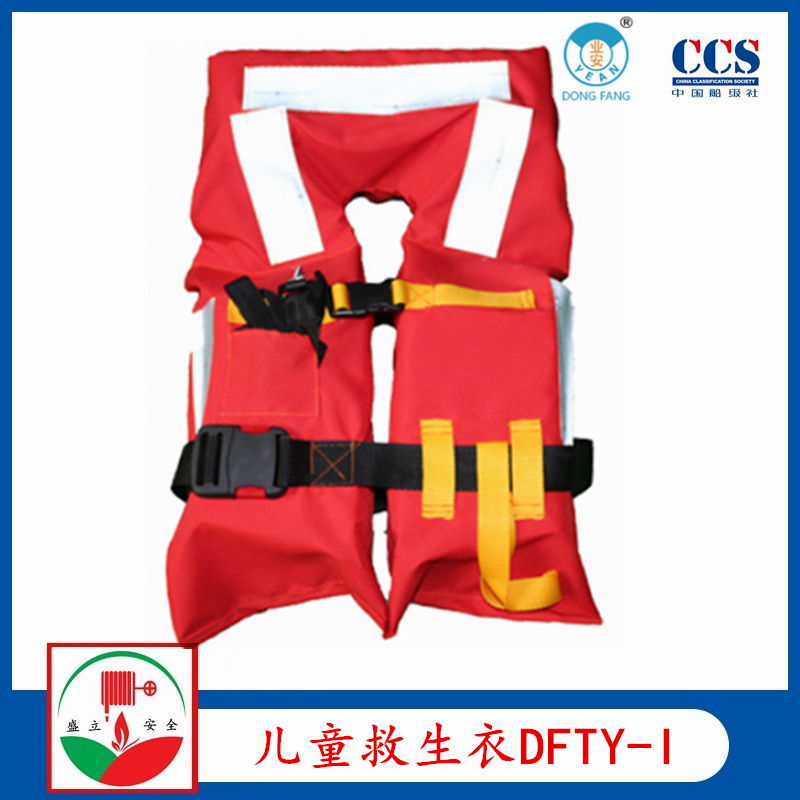 供应DFTY-I型新标准儿童救生衣 CCS船用儿童救生背心